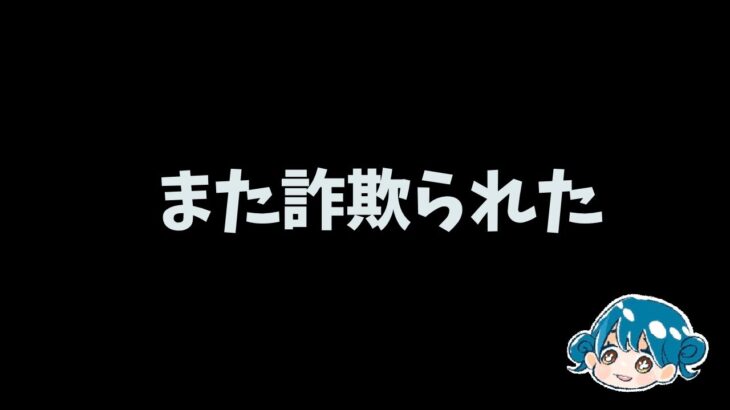 【ゲーム配信】もういい加減学ぼうよ【ライブ配信】