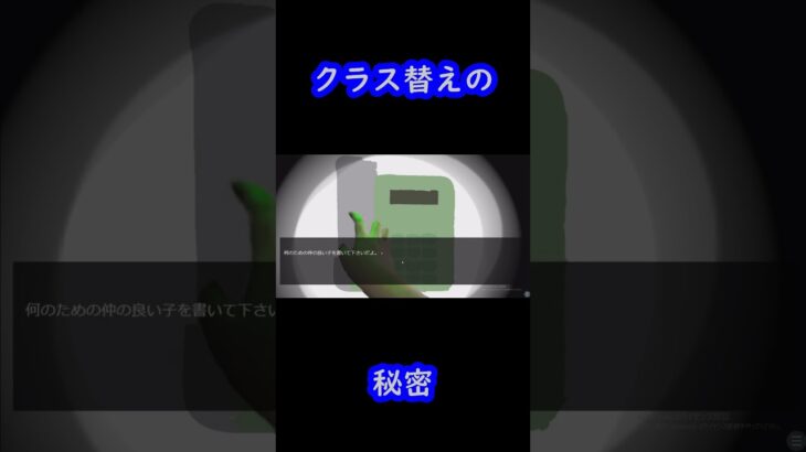 クラス替えについて熱く語る実況者 #ゲーム実況