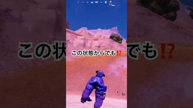 この状態から⁉️ #ゲーム実況 ＃フォートナイト