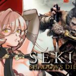 【#07 SEKIRO / 隻狼】毒禁止令【ニュイ・ソシエール / にじさんじ】