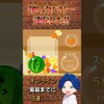 神リカバリー連続の1万点 #ゲーム実況 #スイカゲーム