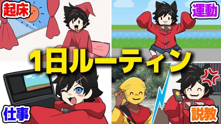 【アニメ😜】たまアリを目指すゲーム実況者の1日がヤバすぎた！！！【はるうたの日常】