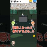 【1分ゲーム実況】友達がゾンビになっちゃった?!少年大ピンチ…!! #shorts #女性配信者 #ゲーム実況 #vtuber準備中