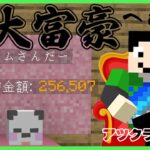 【アツクラ】さんだーと建築！：まぐにぃ10日目【大富豪への道】【マインクラフト】