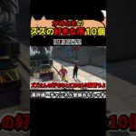 がみとも「ズズの好きな所10個」【 #ゲーム実況 #ストグラ #gta5 #gta #ストグラ切り抜き 】#shorts