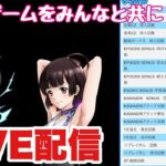 マイスロ100万ゲーム記念！カバネリLIVE配信　#PR