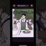 何かがおかしい！14 スマホゲーム【違和感ミステリー】#shorts #スマホゲーム #ゲーム実況  #高評価お願いします