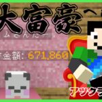 【アツクラ】海ムーブ→エンド篭もり：まぐにぃ16日目【大富豪への道】【マインクラフト】