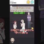 【1分ゲーム実況】大袈裟過ぎて心配したじゃんww #shorts #女性配信者 #ゲーム実況 #vtuber準備中