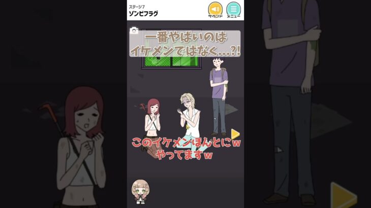 【1分ゲーム実況】大袈裟過ぎて心配したじゃんww #shorts #女性配信者 #ゲーム実況 #vtuber準備中