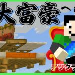 【アツクラ】冒険行きまくる予定：まぐにぃ2日目【大富豪への道】【マインクラフト】