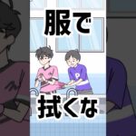 【サイコボーイ2】ハンカチないときの対処法 #shorts #ゲーム実況