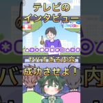 インタビューを成功させよ！【サイコボーイ2】#ゲーム実況 #脱出ゲーム #shorts