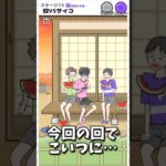 【殴打!?】◯◯のために主人公が…!?【サイコボーイ2】#ゲーム実況者 #ゲーム実況 #ゲーム #スマホゲーム #ゲームプレイ #ゲーム #shorts #short