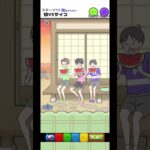 すいかぁ#ゲーム実況 #スマホゲーム #サイコボーイ #サイコボーイ2 #shorts #short