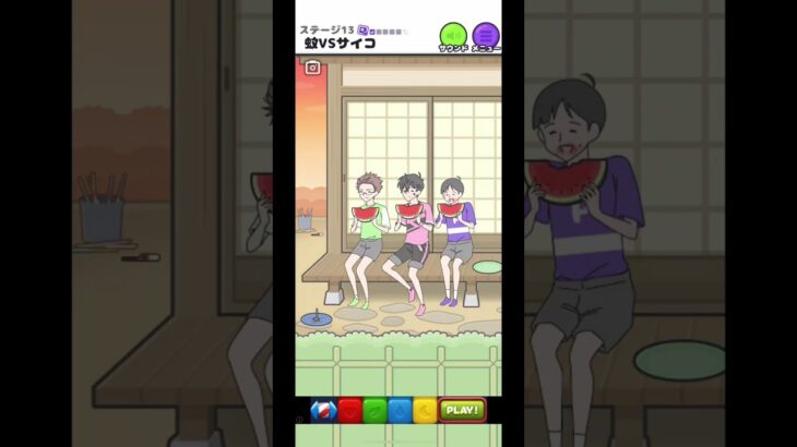 すいかぁ#ゲーム実況 #スマホゲーム #サイコボーイ #サイコボーイ2 #shorts #short