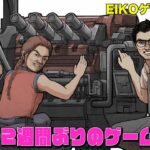 【#256】EIKOがデッドバイデイライトを生配信！【ゲーム実況】久々のゲームーーーー！！！