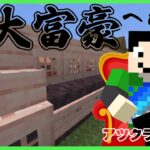 【アツクラ】畑仕事が止まらん：まぐにぃ3日目【大富豪への道】【マインクラフト】