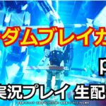 ガンダムブレイカー3 実況プレイ part3【ゲーム実況】【生配信】【PlayStation4】【BandaiNamco】