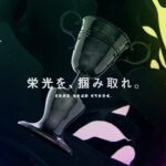 【スプラトゥーン3】第13回エリア杯(AREA CUP) 実況解説配信