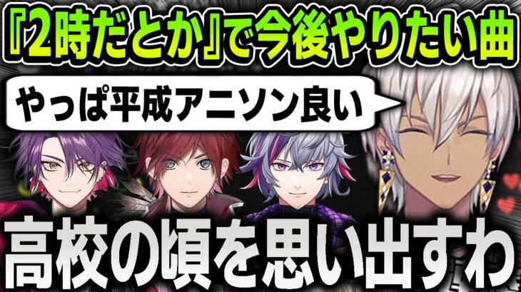 不破湊3Dライブでの秘話と『2時だとか』で今後やりたい楽曲を考えまくるイブラヒム【にじさんじ / 切り抜き / ローレン / 渡会雲雀】