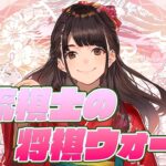 女流棋士の将棋ウォーズ実況ライブ！ ！5月12日(日) 15時頃～