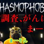 5/14【Phasmophobia】【ホラゲー】⛅　#ゲーム実況 　 　#ライブ 　#女子  #Phasmophobia　#ファスモフォビア   #shorts
 #shorts