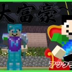 【アツクラ】襲撃最大レベルやる：まぐにぃ6日目【大富豪への道】【マインクラフト】