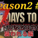 【ゲーム実況】7 Days to Die a21 #62 地底人ホード。今回は終わった。雑談歓迎！ 片隅野ドッカ #Vtuber #7dtd #縦型配信 #shorts