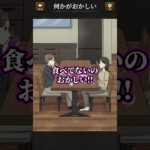 意味がわかると怖い日常：謎解き・クイズのゲーム実況。暇つぶしゲーム：71：違和感JKクイズ/スマホゲーム/アプリゲーム/バカゲー実況/意味がわかると怖いミステリー