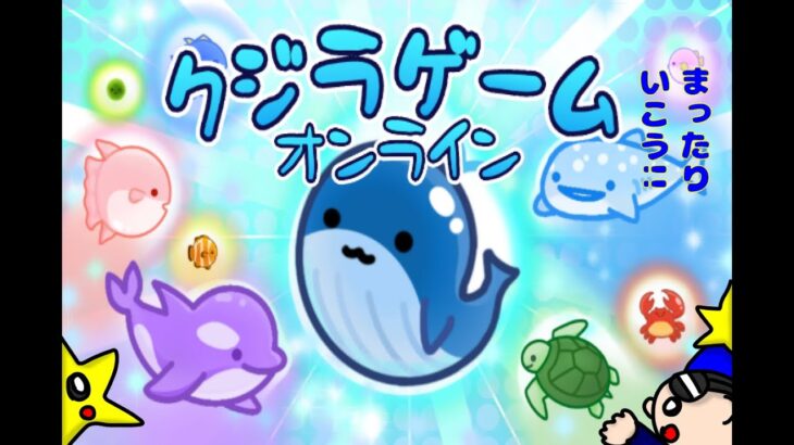 ポップンのブライトライブ[クジラゲームオンライン#8]クジラゲーム!!まったりやっていこう☆ #ブライトライブ