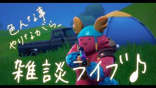 またライブ配信がダウンするので…『テスト配信　その8』 #フォートナイト  #fortnite #apex #参加型 #ななはる父ちゃん #ライブ #ゲーム実況 #カスタム ＃ランク