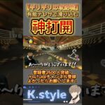 #マリオカート8dx #mk8dx #ゲーム実況 #shorts