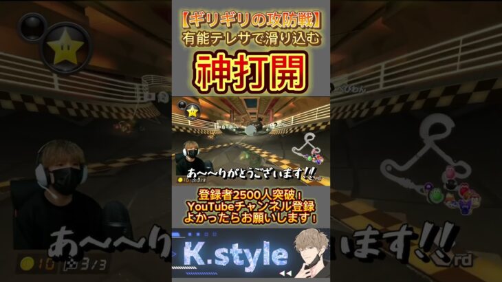 #マリオカート8dx #mk8dx #ゲーム実況 #shorts