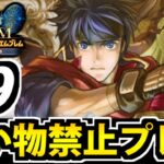 【実況】ファイアーエムブレム 蒼炎の軌跡 買い物禁止マニアック攻略生放送 #9