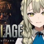 【BIOHAZARD VILLAGE】潜入!! 異形の怪人モローが住む湖【ゲーム実況】