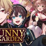 【ゲーム実況】初入店する漢と見てるだけの漢【BUNNY GARDEN】#1