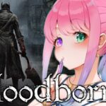 【 Bloodborne 】完全初見の『ブラッドボーン』に挑戦してみるのら！＃４【姫森ルーナ/ホロライブ】