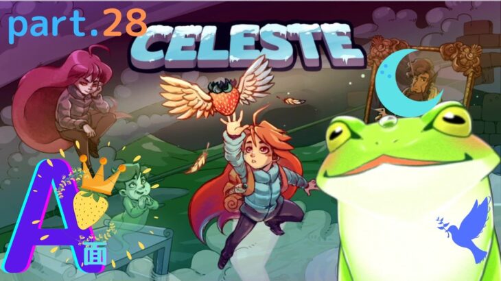 【Celeste】part.28 古池 カエルのゲーム実況！再び目指せ！頂のその先！【Vtuber】