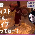 【DbD】カオスシャッフルでアーティスト！（無言配信･ｺﾒﾝﾄ読み上げ）【ライブ】【ホラーゲーム】【デッドバイデイライト】　#DbD　#中高年もデッドバイ　#デッドバイデイライト