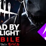 【DbDモバイル】short LIVE　dbdm配信します【縦型配信】【デッドバイデイライトモバイル】 ＃short ＃dbdm 【DBDM】