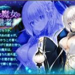 【ゲーム実況】FLOWERKNIGHTGIRLスターグラス実装記念ライブ配信【注：最後回線エラーで中断します】