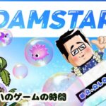 FOAMSTARS【参加型ではありません】Mr.アロハのゲームの時間 　ライブ配信　連続1049日目