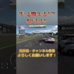 【GT7】ずっと横にいるだと！？#グランツーリスモ7 #グランツーリスモ #ゲーム実況 #ゲーム #レースゲーム #granturismo7 #gt7