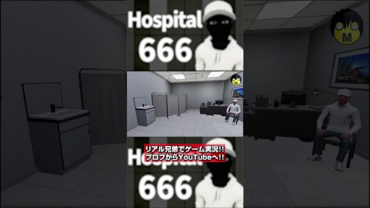 【Hospital 666】#4  #実況動画#ゲーム実況 #ホラーゲーム実況プレイ #hospital #hospital666 #異変 #脱出ゲーム