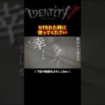 Identitinderに失敗した人使ってください　#identityv #ゲーム実況 #アイデンティティv