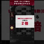 ライブゲームを一緒にプレイ🃏「Immersive Roulette」 #shots