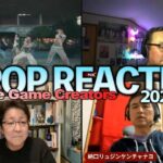 【LIVE】K-POP いつまでパクリパクリ言ってますか？NewJeans, NEXZ, NMIXX,IS:SUE and more 夜のゲーム菩薩