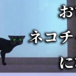 現実逃避でネコチャン【Little Kitty, Big City】 #ゲーム実況