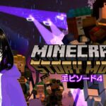 【MINECRAFT STORY MODE】ゲームエピソード4 配信ライブ【VTUBER】